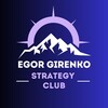 Egor Girenko Strategy Club