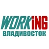 ВЛАДИВОСТОК Работа
