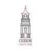 Светский Себеж