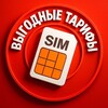 Выгодные тарифы 🟢