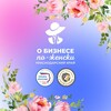 🌷 О БИЗНЕСЕ ПО-ЖЕНСКИ в Краснодарском крае | #МыЖенщины / Канал /