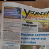 Усольесити