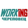 ЧЕРЕПОВЕЦ Работа