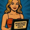 Модельное агентство Олега