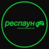 Респаун | Компьютерный клуб