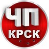 ЧП Красноярский край | Новости | ДТП