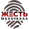 Жесть Махачкала