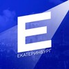 Новости Екатеринбурга