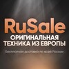 RuSale