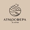 «Атмосфера Лайф»