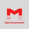 Москва Центральная