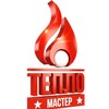 ТЕПЛОМАСТЕР